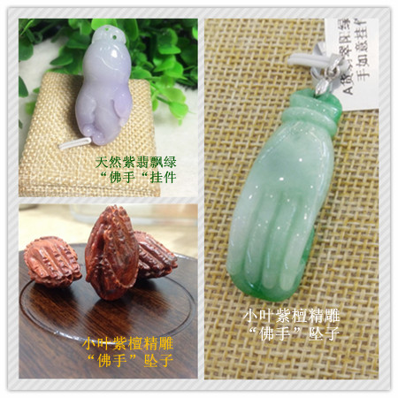 拼图 FC2602_a 天然紫翡飘绿“佛手“挂件 1800 附证_副本.jpg