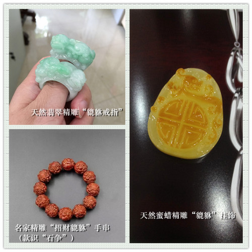 !!!貔貅 拼图.jpg