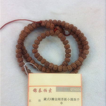 QT4024 藏式6瓣金刚菩提小圆珠手串900 8mm 6mm_副本.jpg