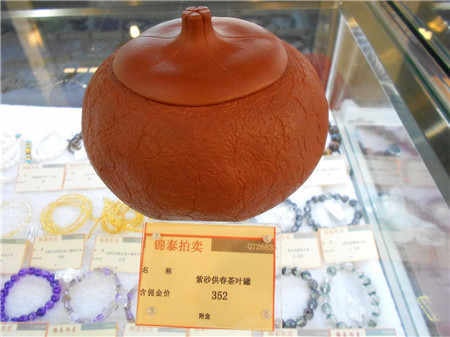 QT2663 紫砂供春茶叶罐320 附盒.jpg