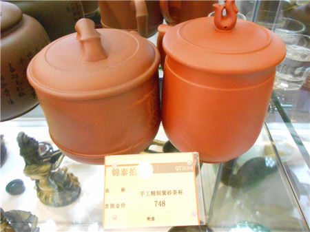 QT2664 手工精制紫砂茶杯680 附盒.jpg