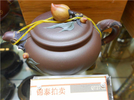 QT2702 朱亚卫制“寿桃”原矿紫泥紫砂壶2500 附收藏证书 附带盒、.jpg