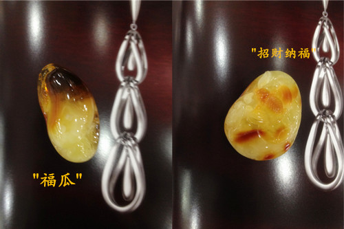 拼图 HP2189 88 天然蜜蜡俏色精雕“福瓜”挂饰 1820 附证_副本.jpg