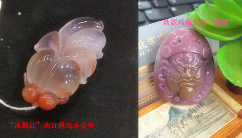 拼图 YQ2219 2224_a 南红玛瑙俏色精雕“金鱼” 800 附证_副本.jpg